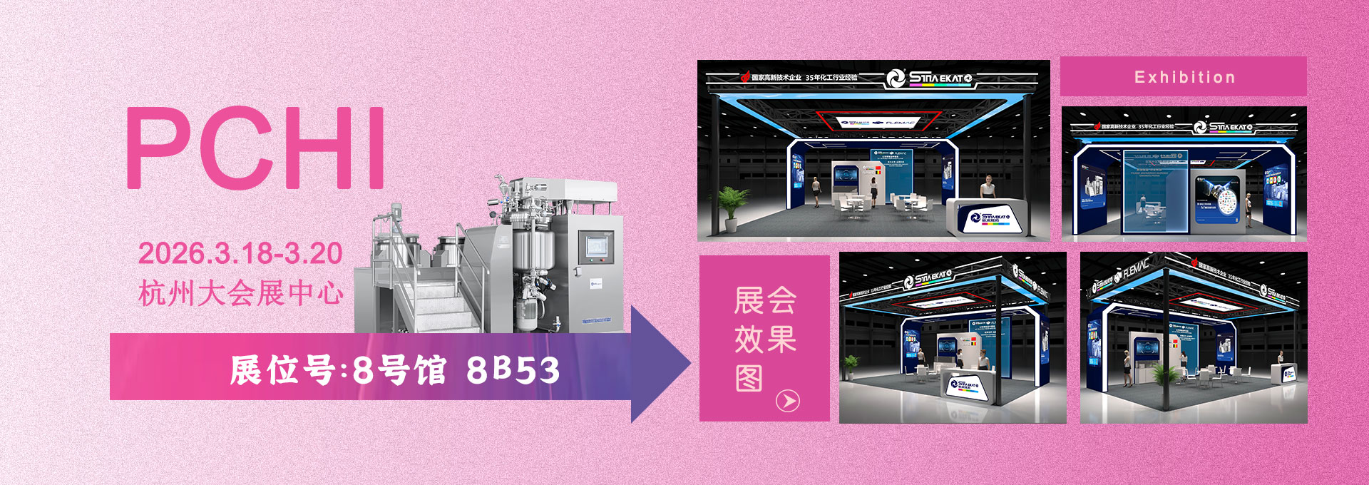 新浪愛(ài)拓banner