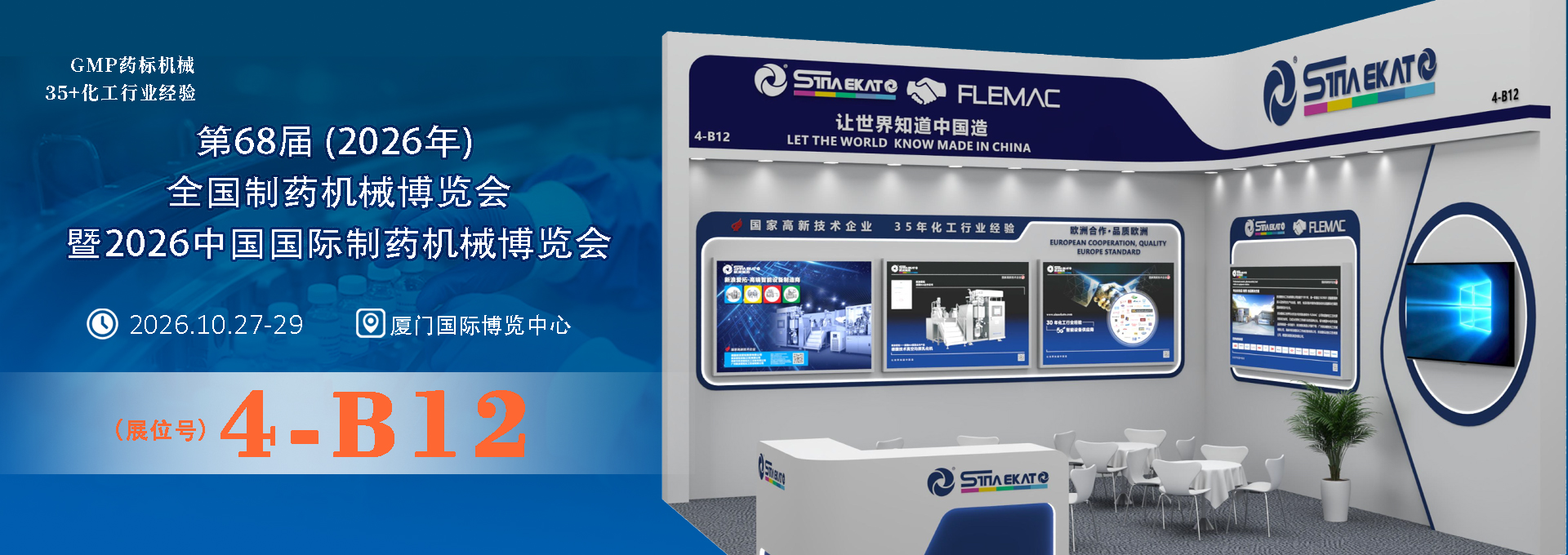 新浪愛拓banner