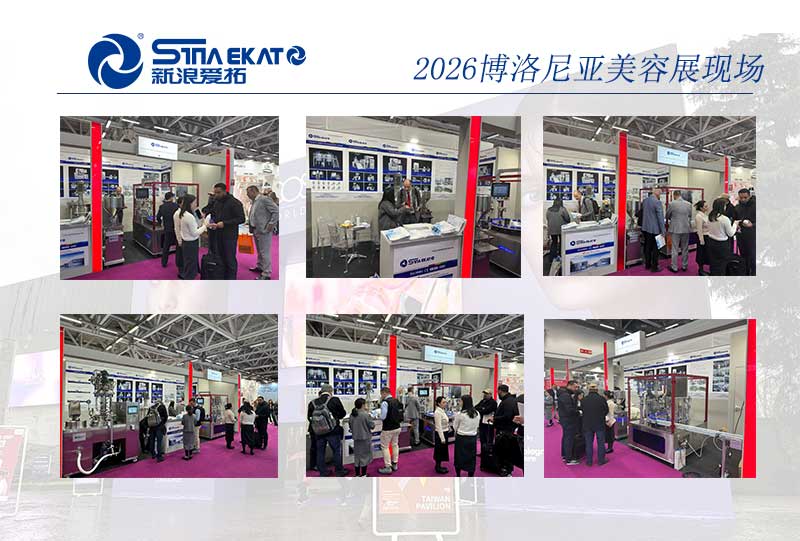 博洛尼亞美容展現(xiàn)場.jpg