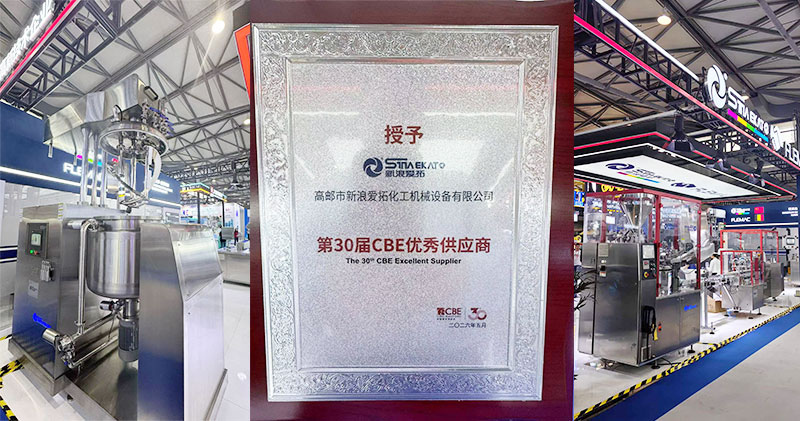 乳化機 灌裝機 乳化機 灌裝機